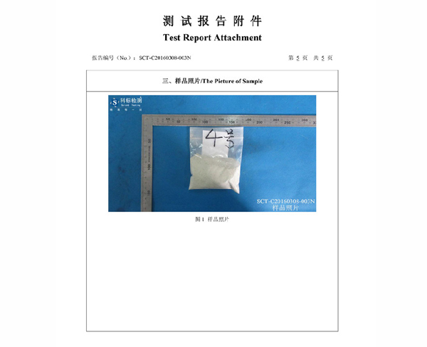 檢測報(bào)告